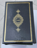 Medium Quran Arabic Only