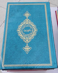 Large Quran Arabic Only