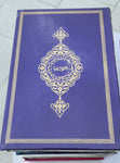 Large Quran Arabic Only