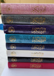 Large Quran Arabic Only