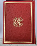 Small Quran Arabic only