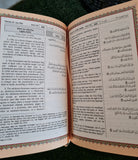 Quran with English Translation