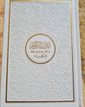 Quran with English Translation