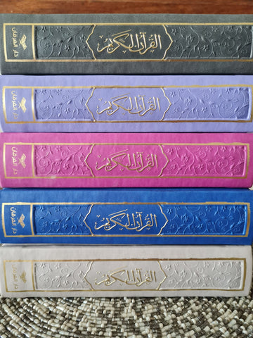 Small Quran Arabic only